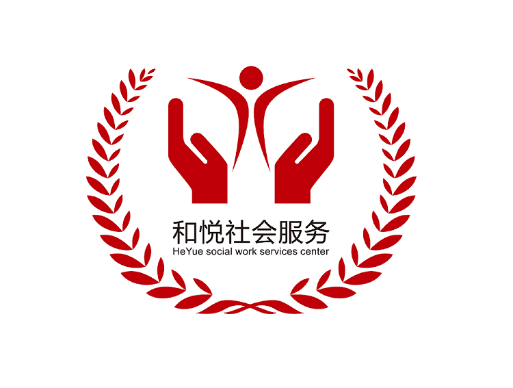 广州市番禺区和悦社会工作服务中心理事长2015年