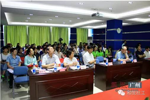 “企业社会工作服务模式与发展趋势”研讨会在穗圆满落幕