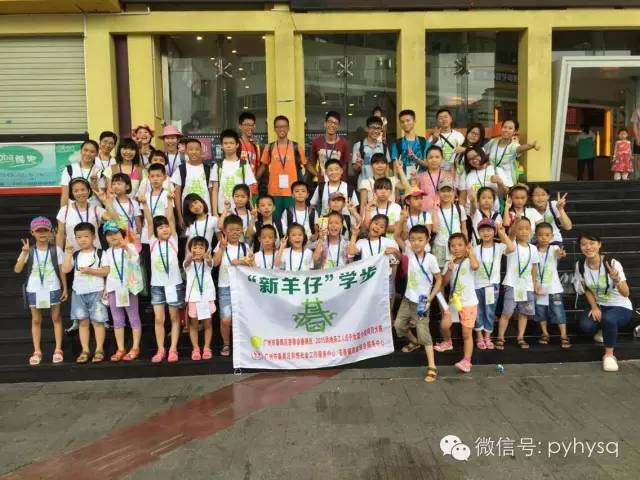 【活动回顾】~石碁家综夏令营活动圆满结束啦~