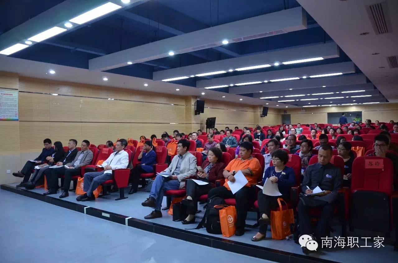 “工会服务新常态——稳中求变，探索创新路”研讨会在佛山南海召开