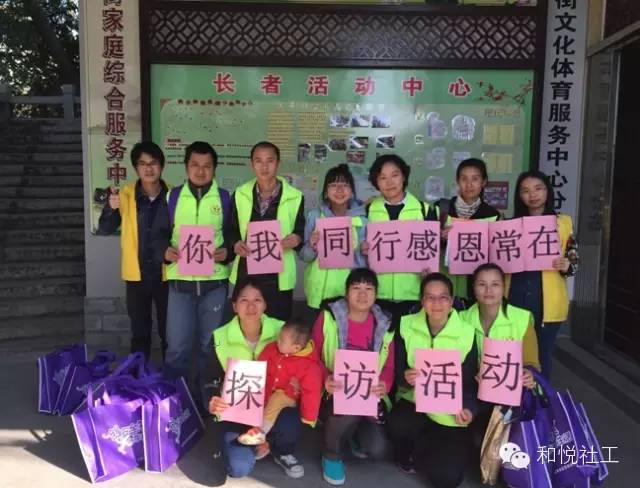 你我同行，感恩常在