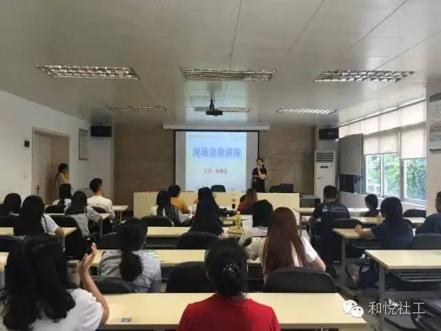 【青年地带】“就在身边，平安是福”义工应急救护知识培训
