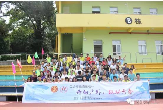 【五沙服务站】青春派拓展，牵动你疯狂