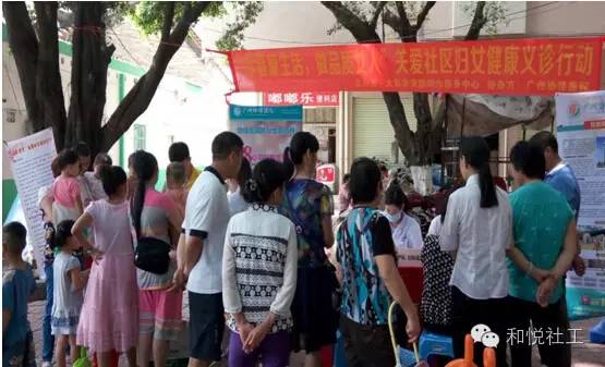 【大石家综】“享健康生活，做品质女人”--关爱社区妇女健康义诊行动