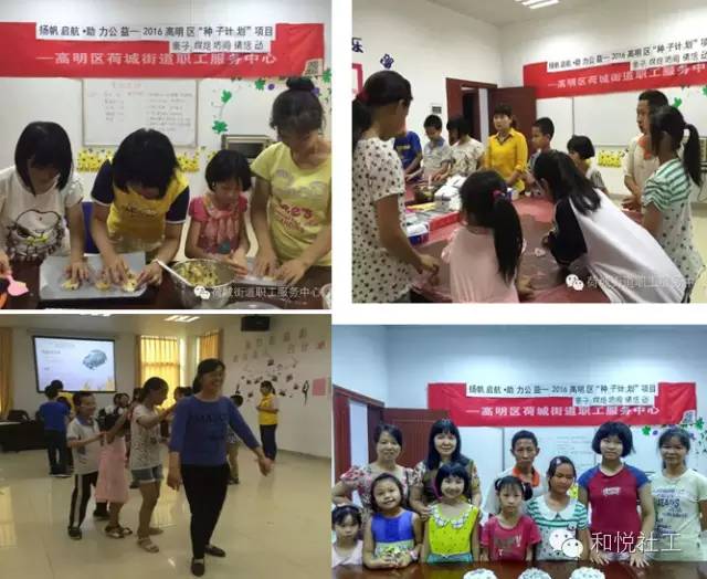 【荷城服务站】乐享烘焙时光——亲子烘焙坊间情活动