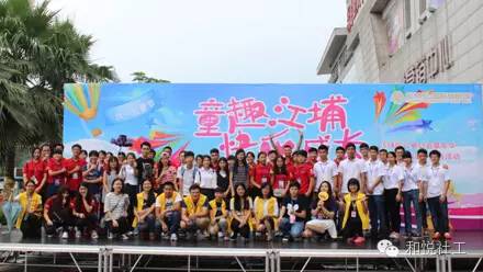 【江埔家综】童趣江埔，快乐成长 —儿童公益嘉年华暨“和美家庭”宣传活动