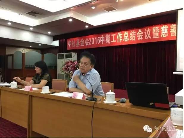 【新闻聚焦】建设充分自治、和谐、友爱的社区——和悦社工•社区基金2016年