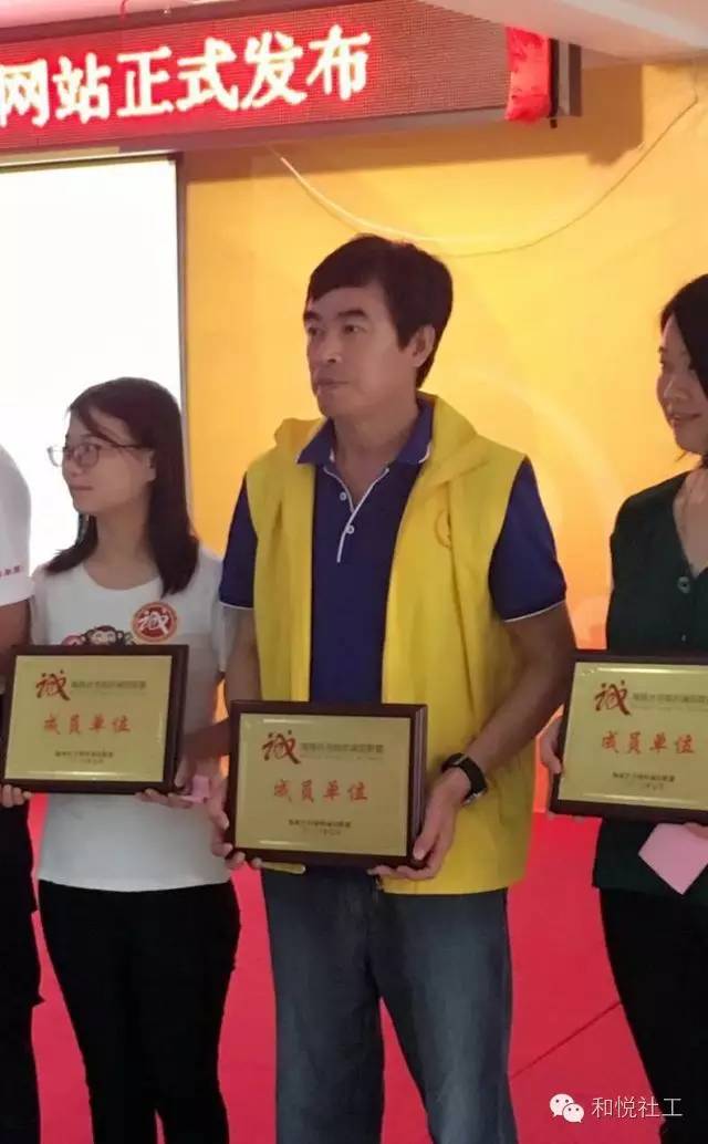 【新闻聚焦】和悦社工成为第二批海珠社会组织诚信联盟单位成员