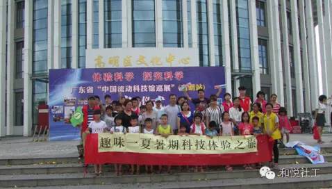【明城服务中心】趣味一“夏”暑期科技体验之旅