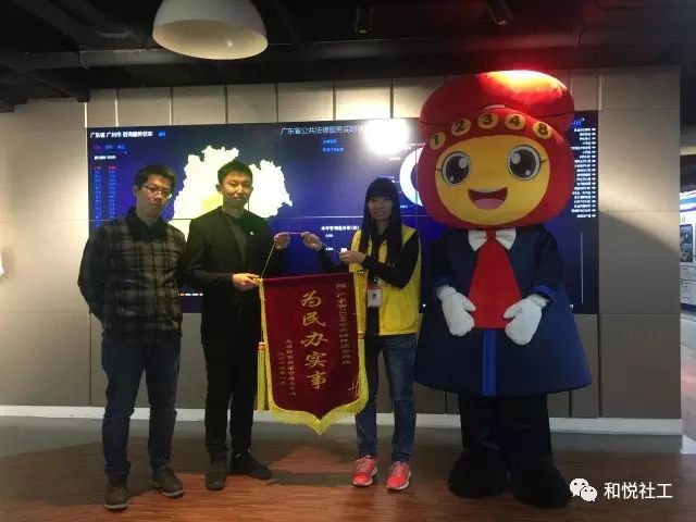 【大石家综】大石家综为广东省“12348”公共法律服务热线授予“为民办实事”