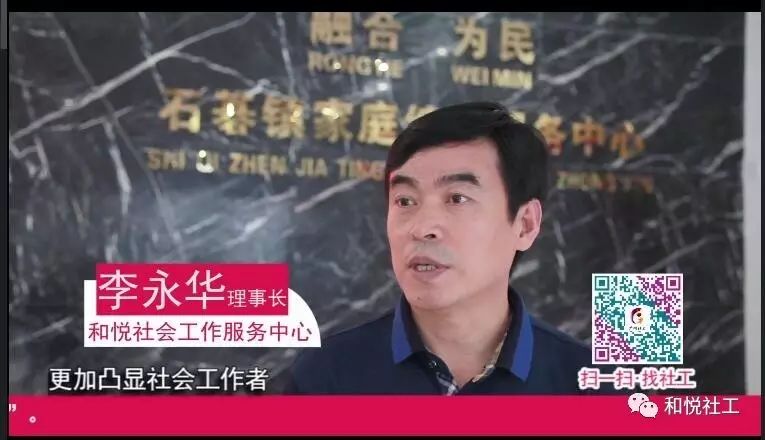今晚21：58，和悦社工邀您锁定珠江频道《社工故事》