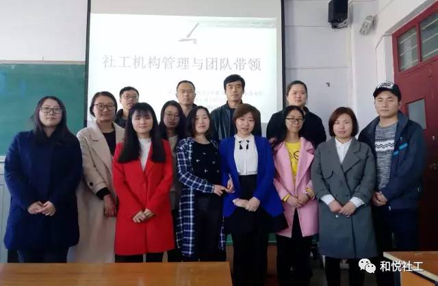 【新闻聚焦】和悦社工远赴吉林长春做工作交流，三天行程7000多公里，连续参