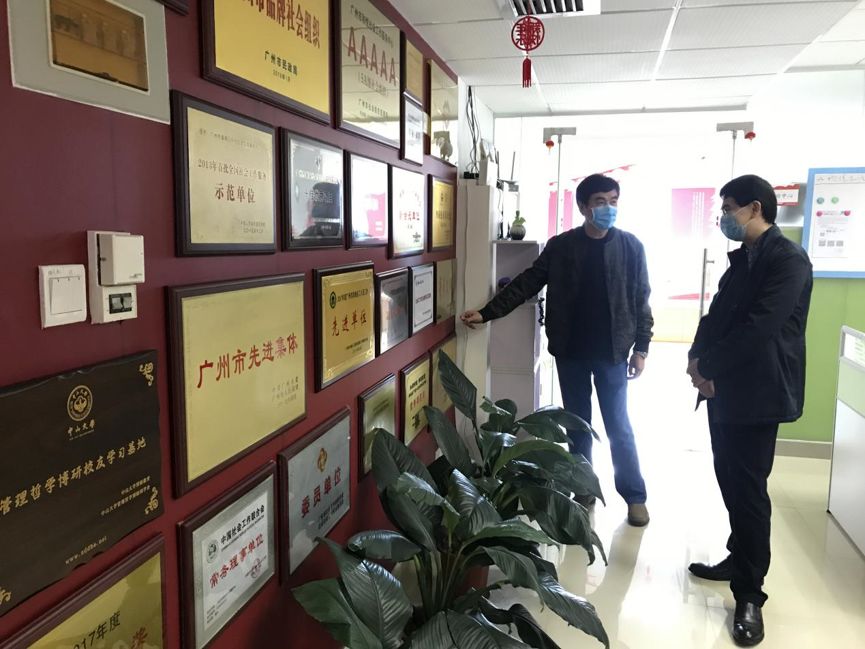 广州市社会组织管理局王福军局长带队检查和悦社工复工防疫工作