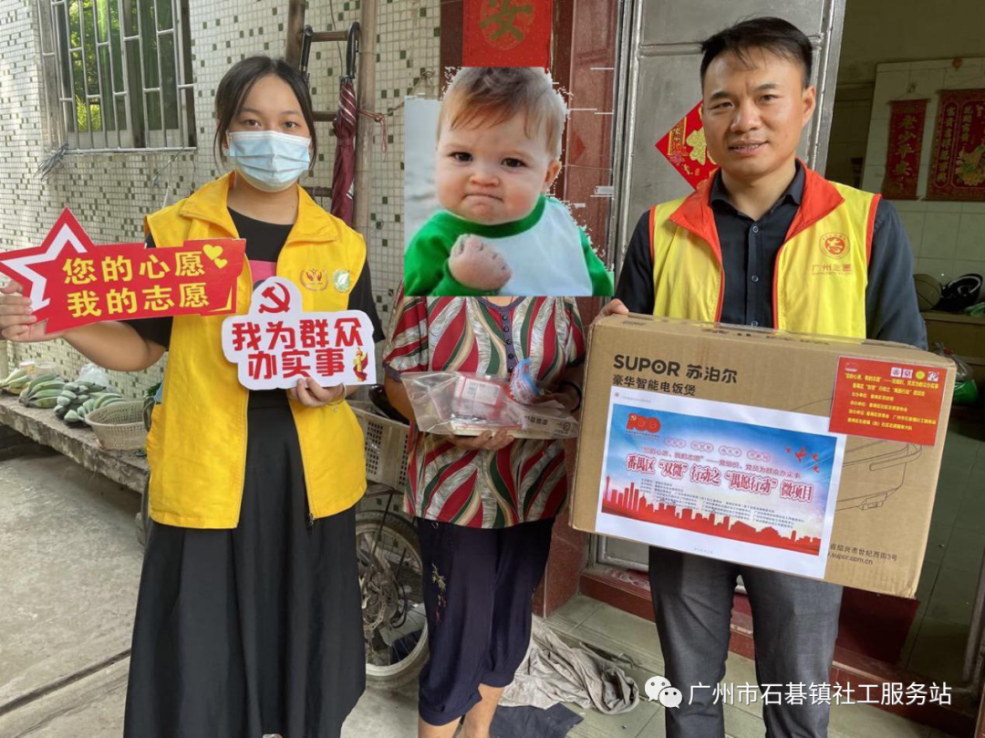 石碁镇社工服务站开展微心愿圆梦行动