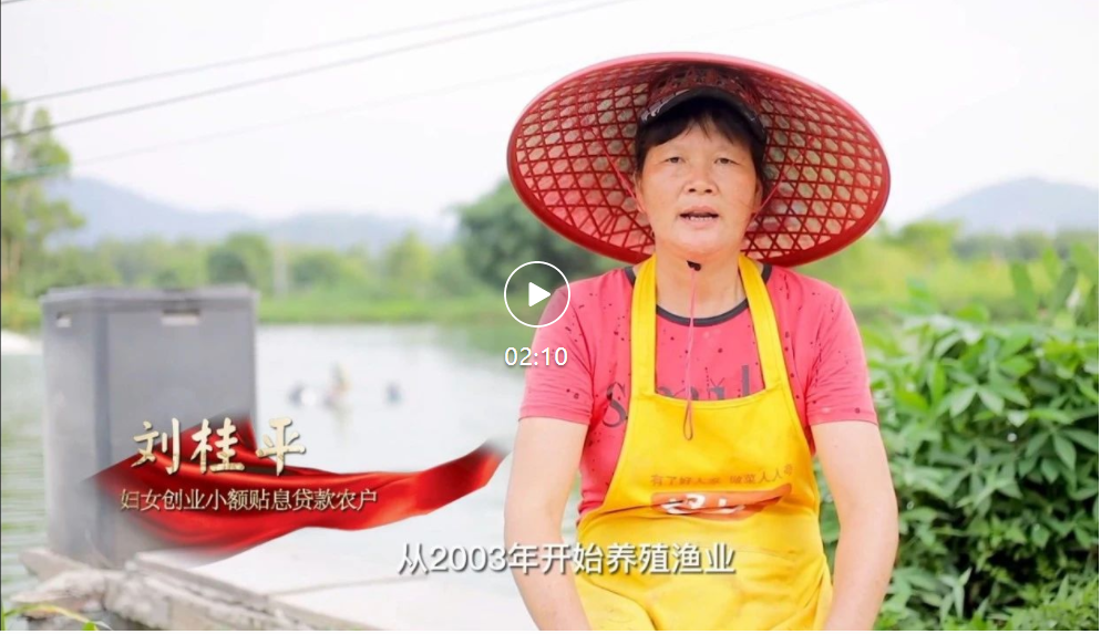 《明城巾帼红 奋斗新征程》先进妇女——刘桂平