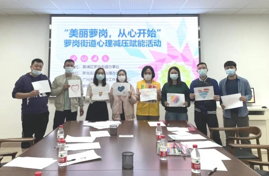 广州市首个公益戏剧心理辅导服务站点落户萝岗街道