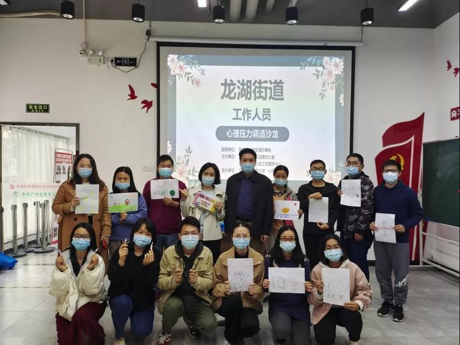 压力大爆发？龙湖“心理武士”来拆解！