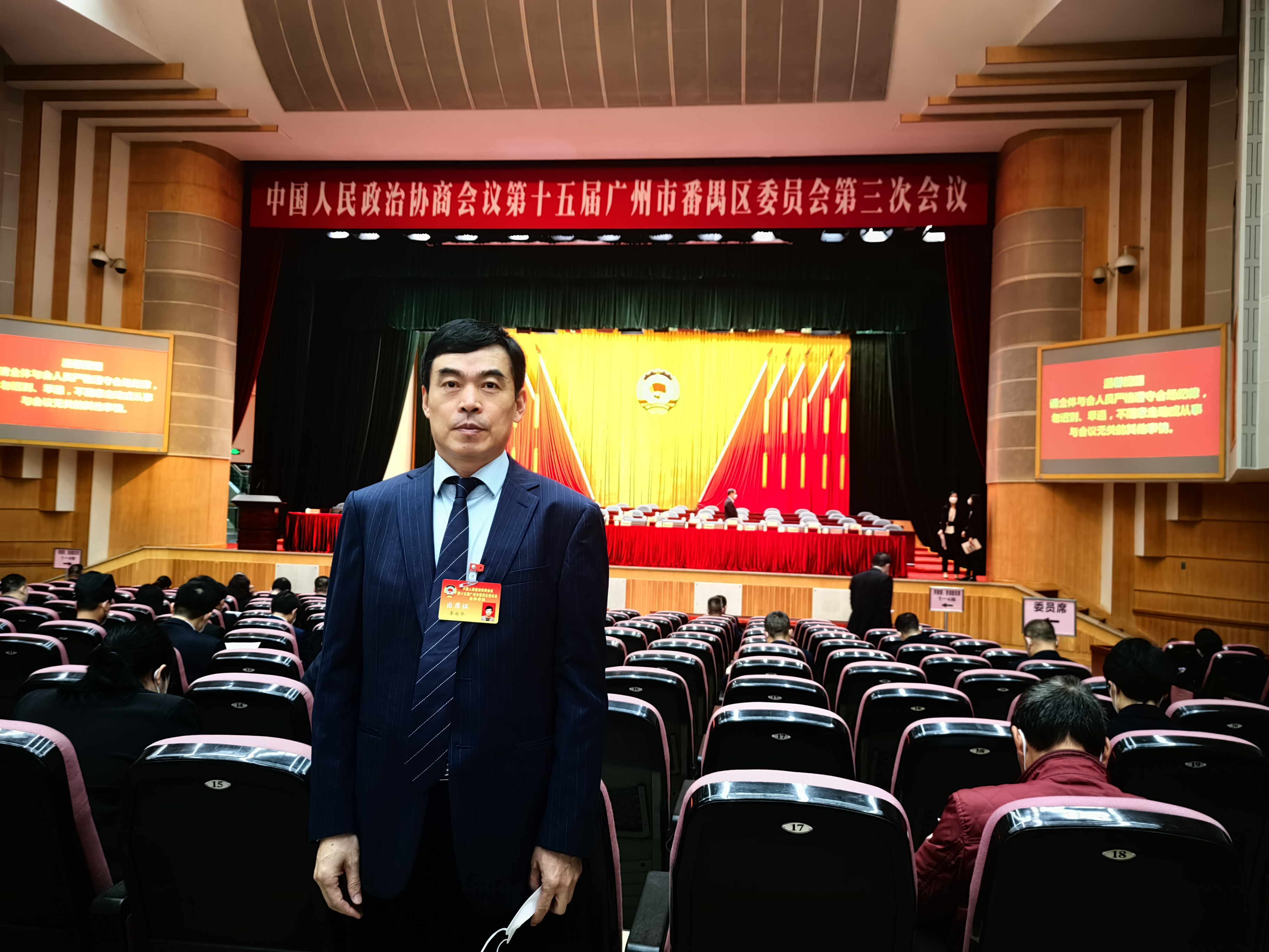 【悦快讯】2月8-9日和悦社工理事长李永华参加中国人民政治协商会议第十五届