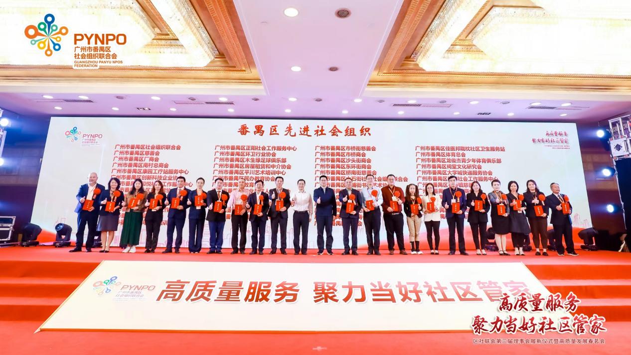 和悦社工获评“2022年度番禺区先进社会组织”