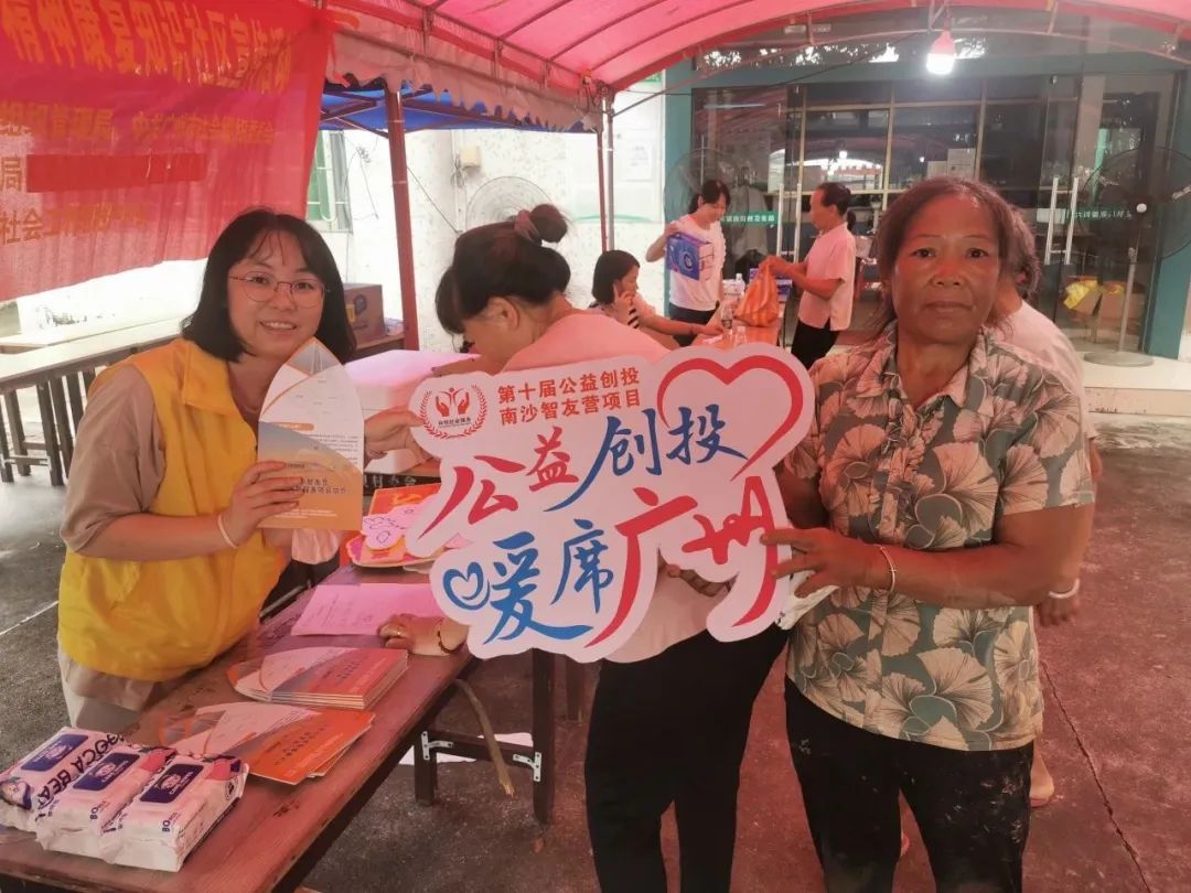 第十届公益创投｜“邻里关爱，社区康复”精神康复知识社区宣传活动（大岗镇
