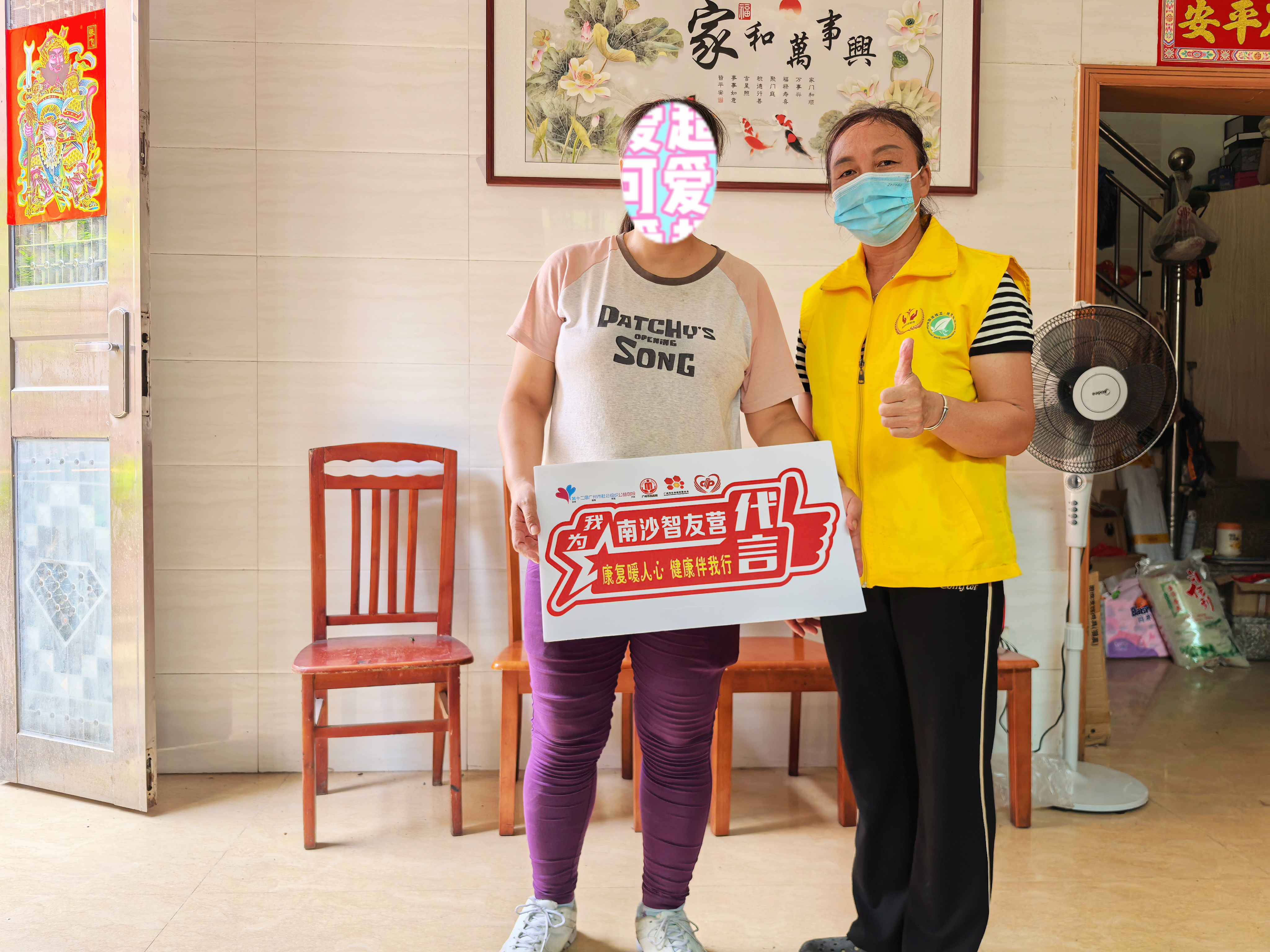 公益创投｜精准评估促康复，专业服务暖人心
