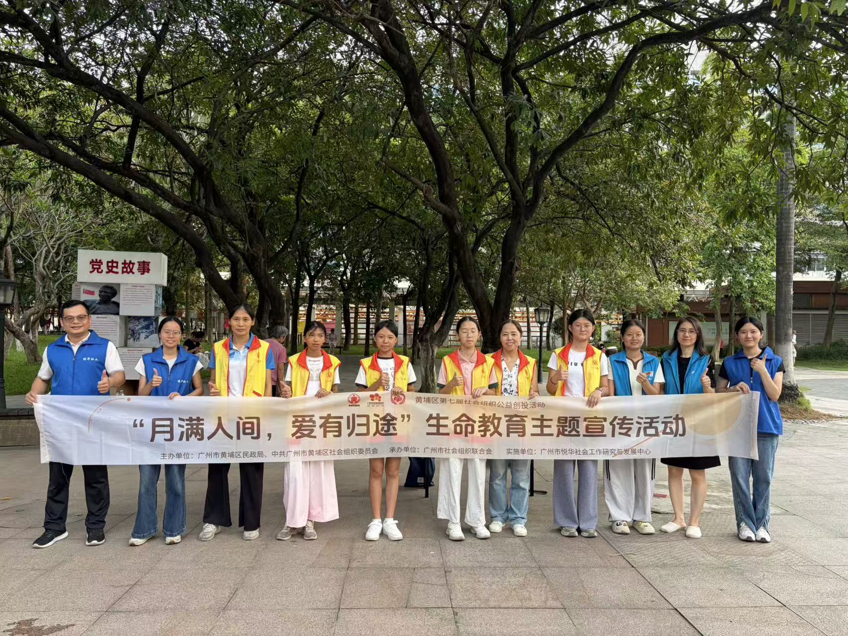 【黄埔区公益创投】月满人间 爱有归途——生命教育暨安宁疗护公益宣传
