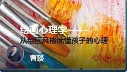 树木画心理学
