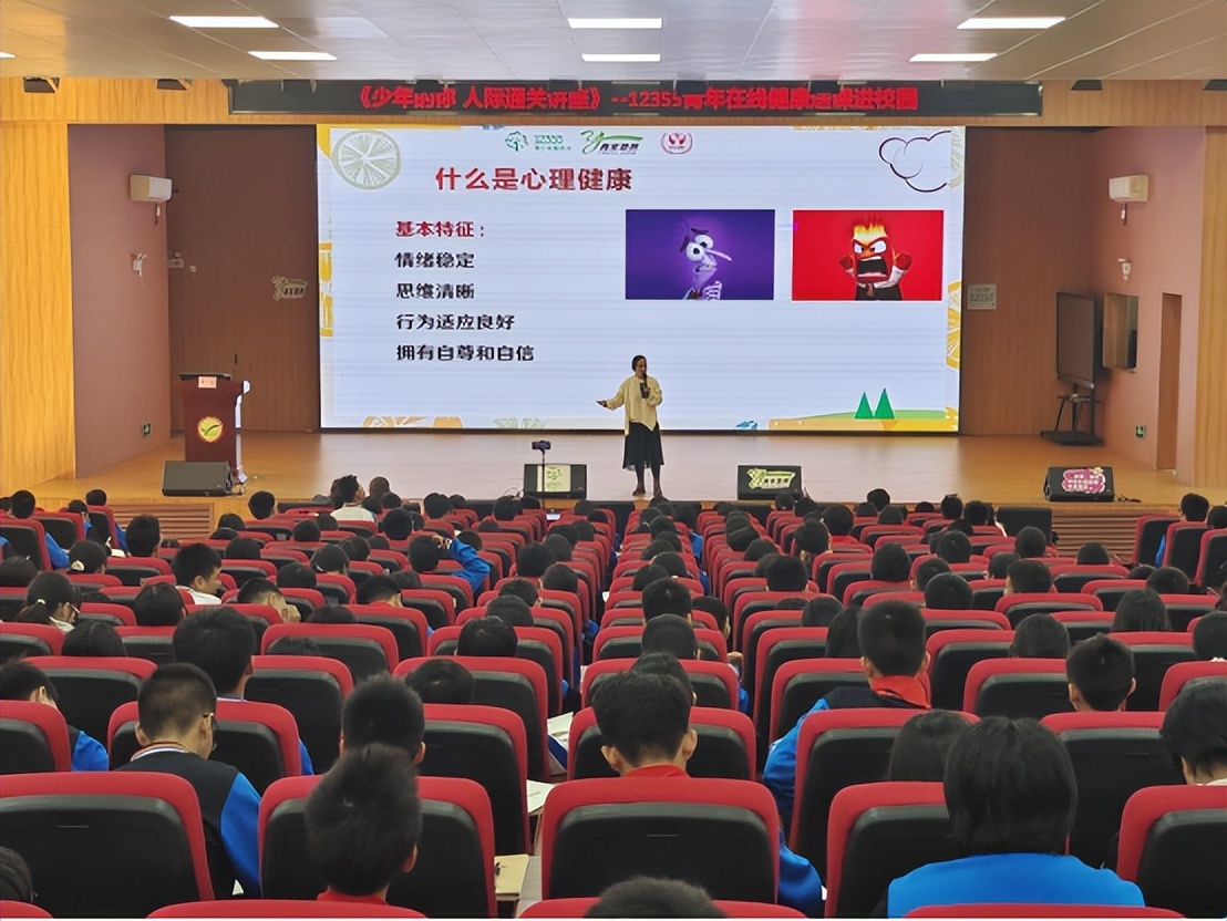 “少年在人际交往中‘通关’，健康成长”