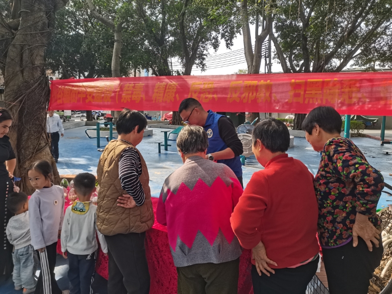 全民禁毒迎新春 筑牢节日防护墙——小谷围街开展禁毒宣传教育活动进南亭村