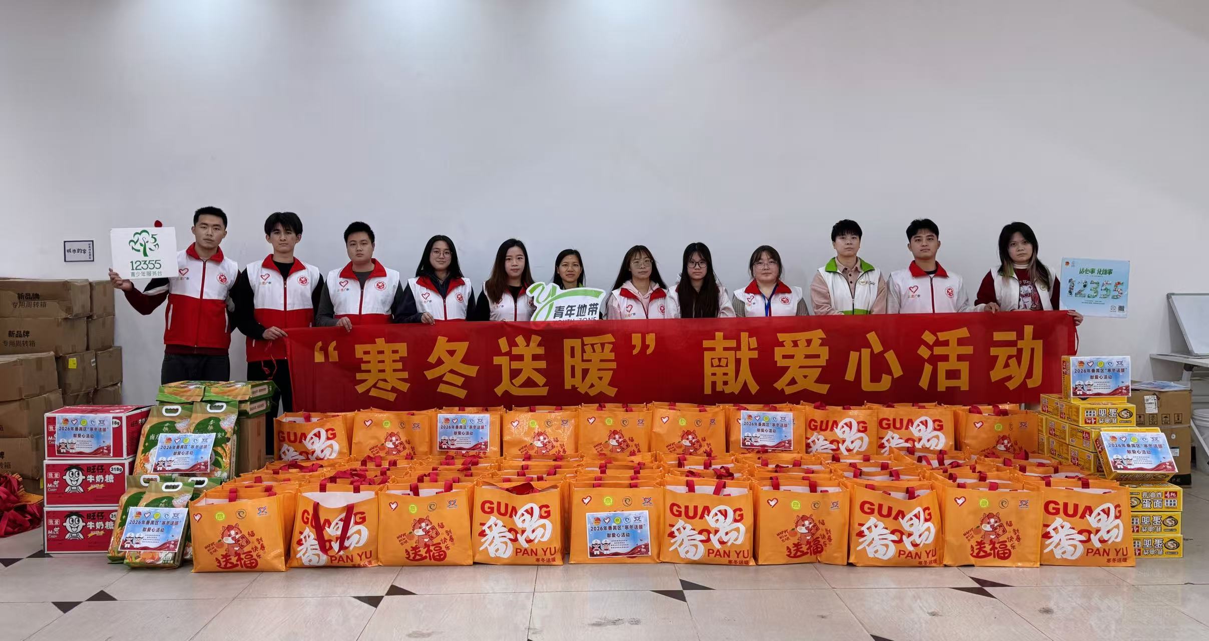 “新春送暖，童心向阳”番禺区青年地带南片站携手多方资源开展2026年重点青