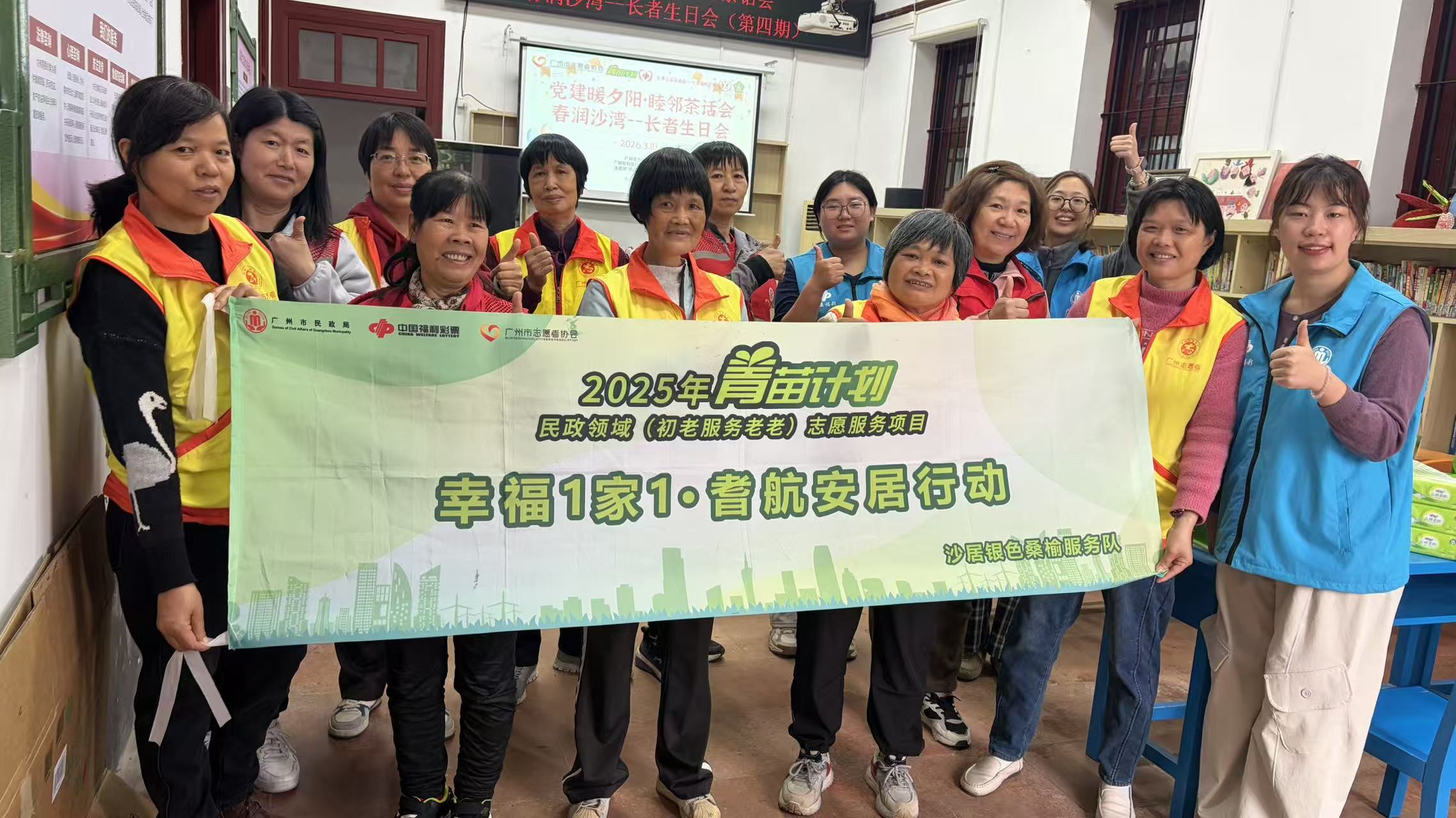 青苗计划之“幸福1家1・耆航安居行动”——沙湾长者安居的新答卷