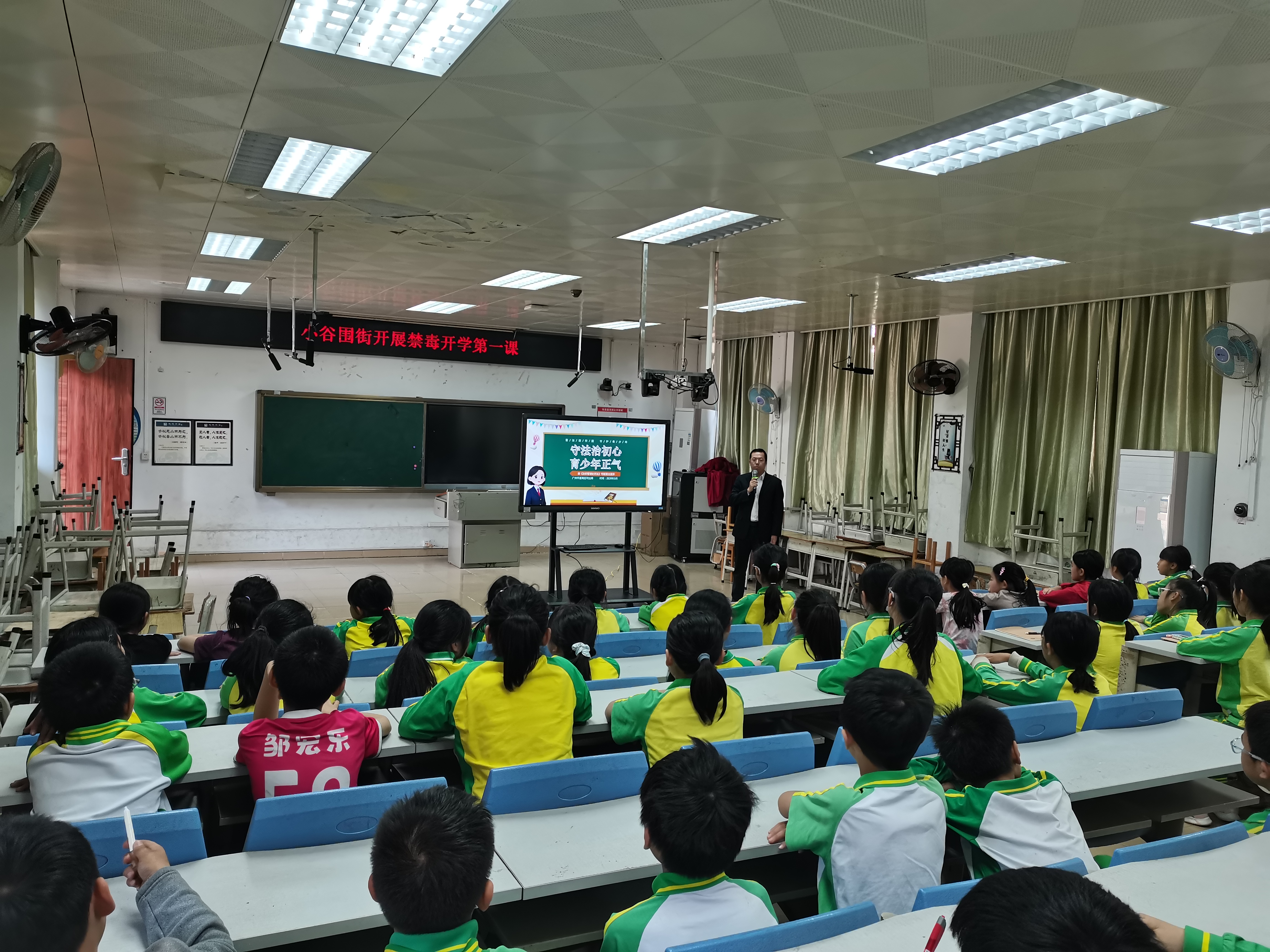 禁毒开学第一课 筑牢青春防毒墙——小谷围街开展“开学第一课”禁毒宣传教