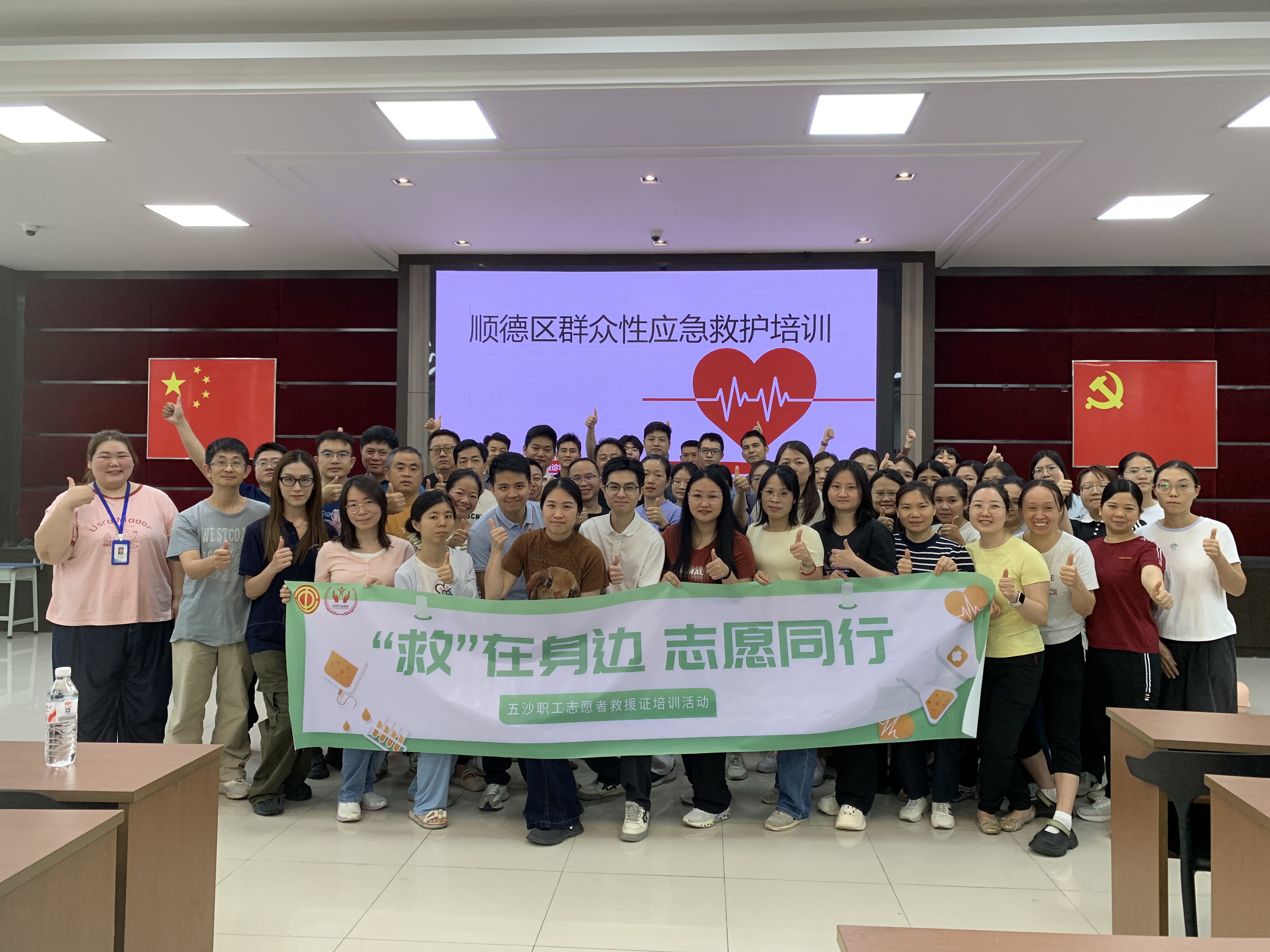 以技赋能・以爱守护｜和悦社工开展五沙急救公益培训