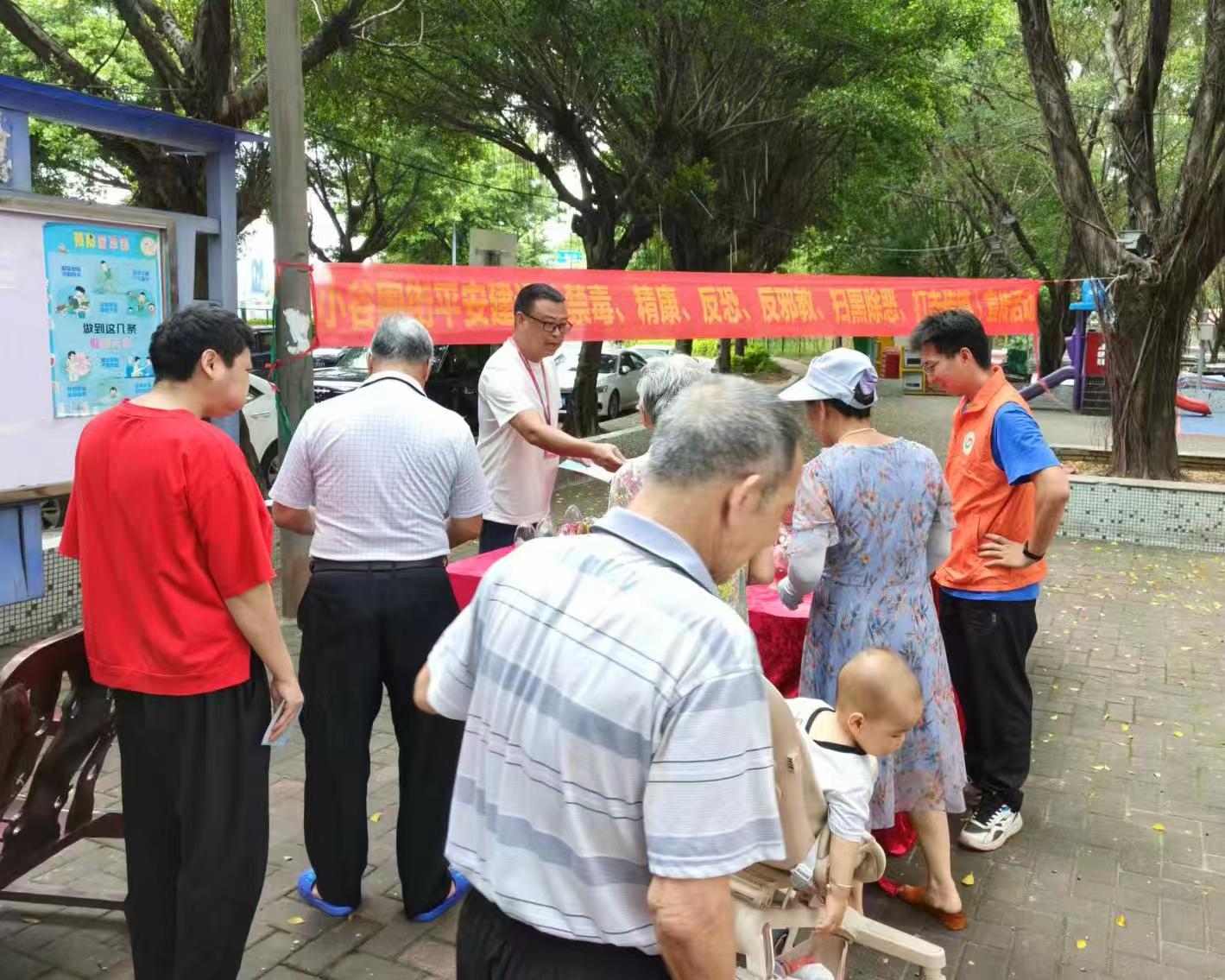 铭记销烟历史 筑牢禁毒防线————小谷围街在北亭村口公园开展禁毒宣传教