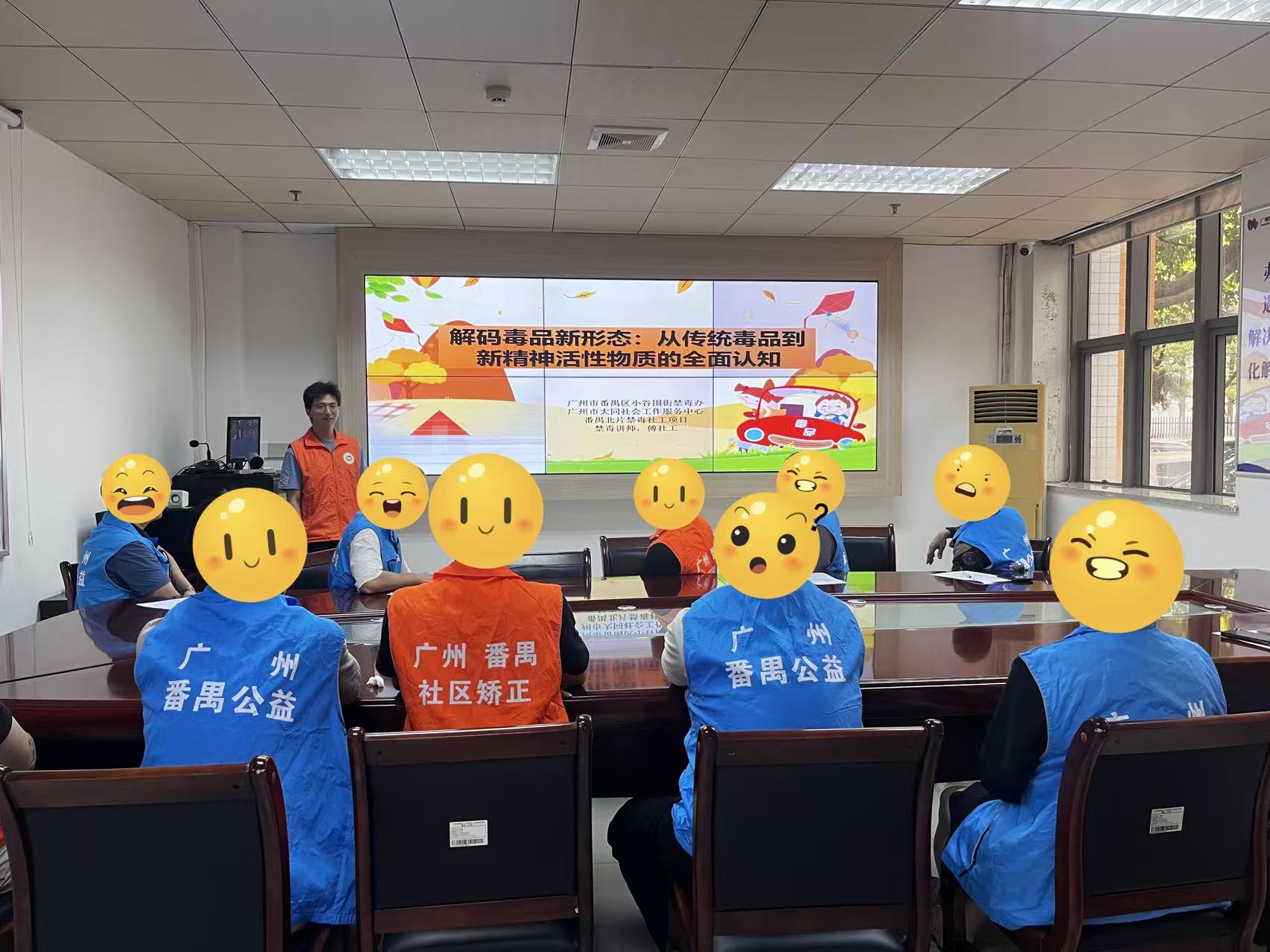 小谷围街开展“禁毒防非筑牢矫正安全防线”主题教育活动