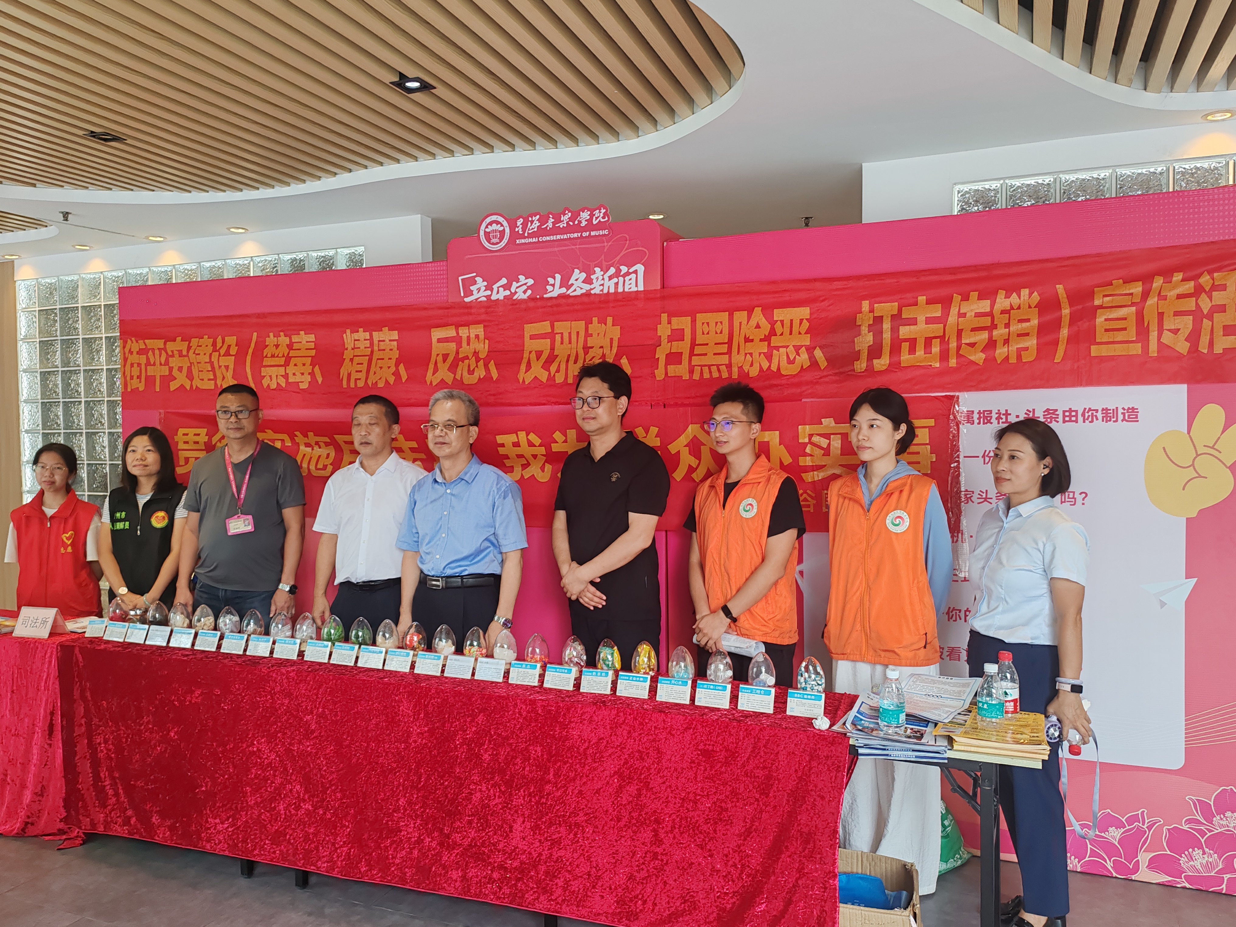 青春不“毒”行 法治伴成长 ——小谷围街6·26国际禁毒日普法宣传走进星海音