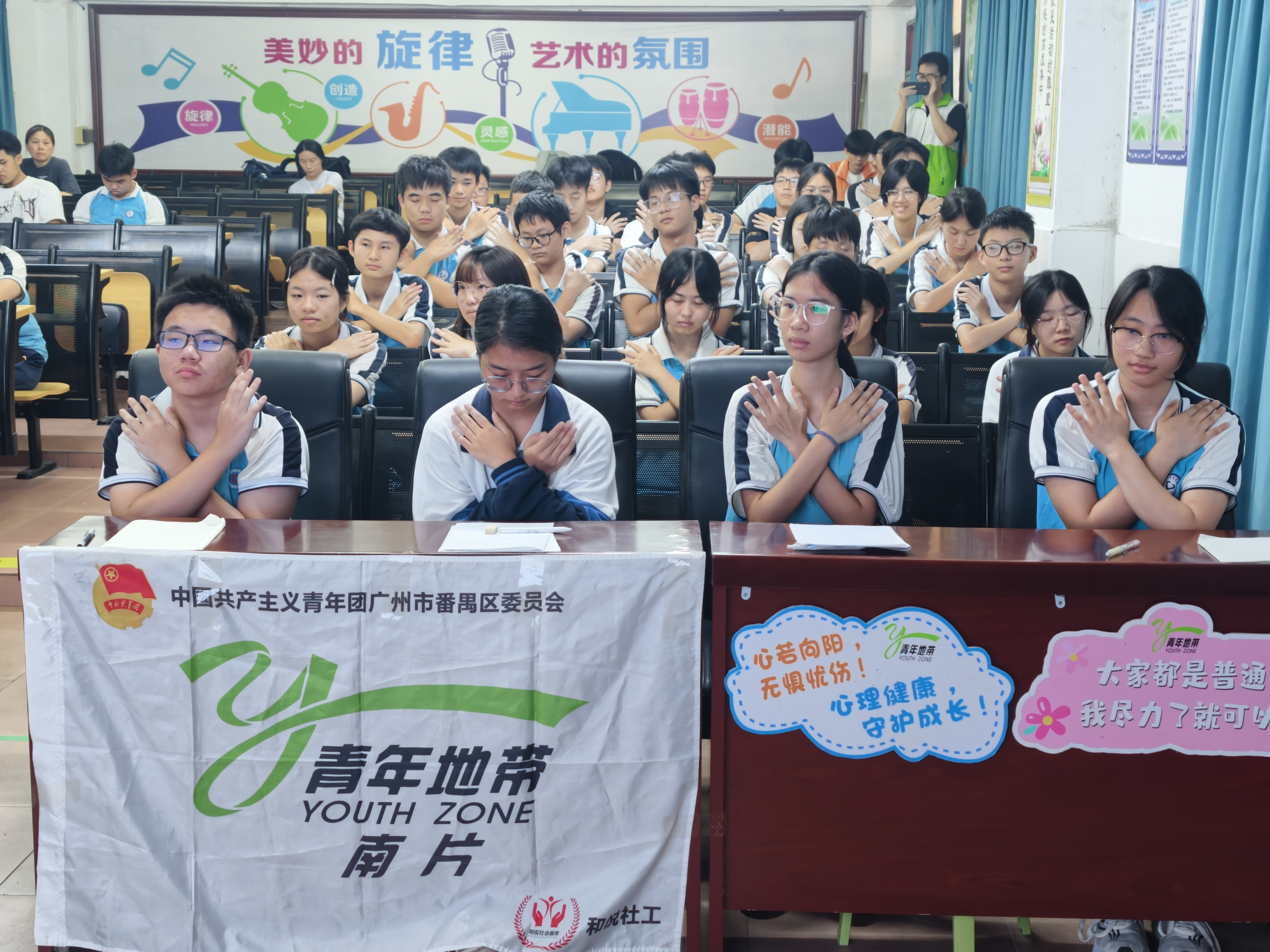 凝心聚力 青春护航——番禺区青年地带南片站开展中考心理减压护航行动