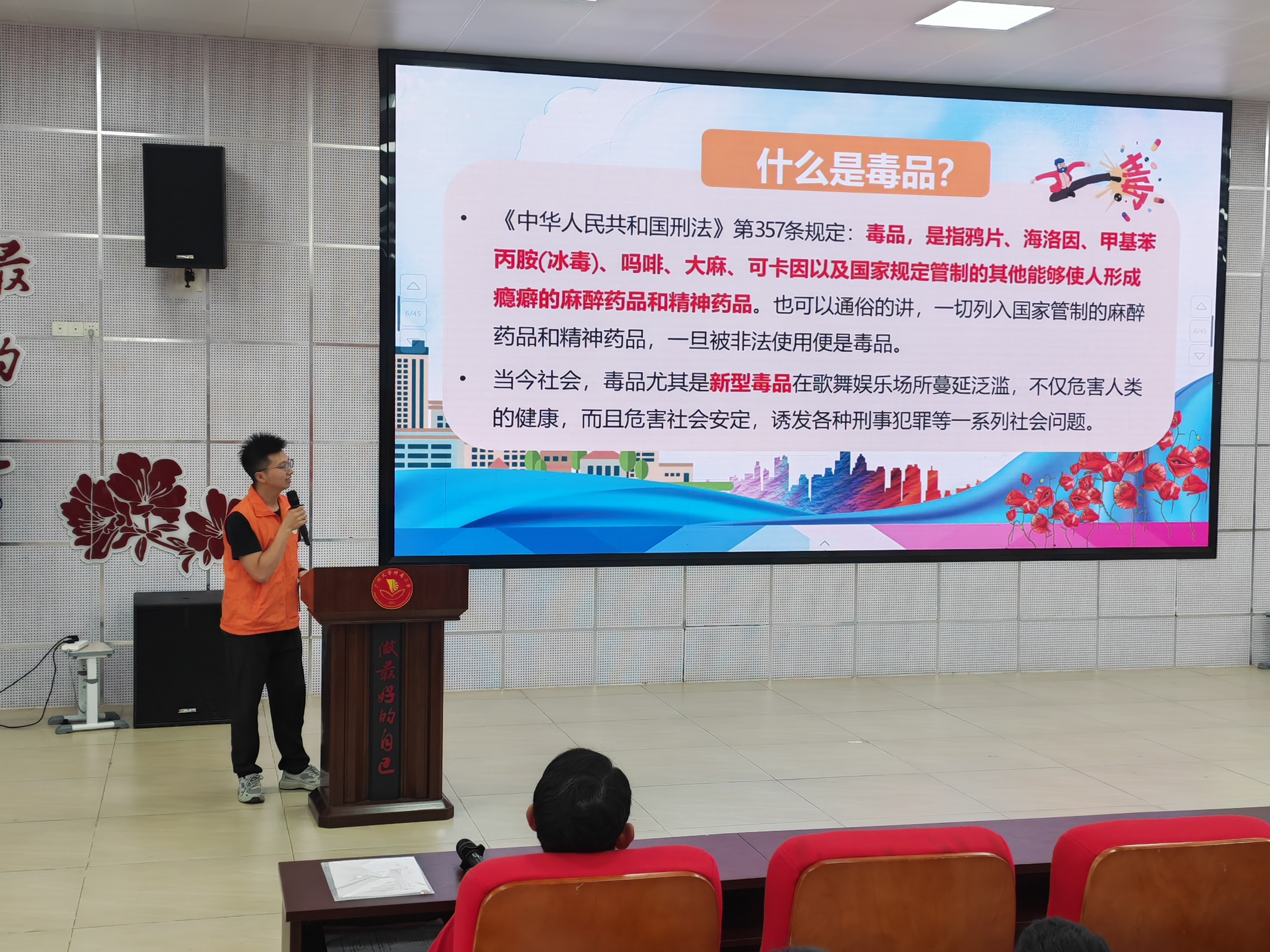 小谷围街禁毒讲座进广附小：300名师生学“防毒”，暑假安全再升级