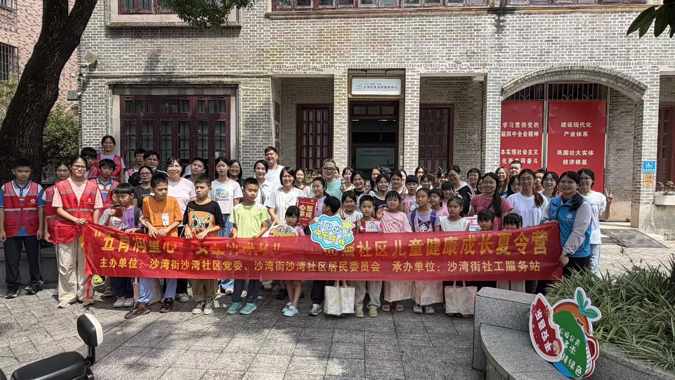 五育润童心·安全伴成长——沙湾街儿童健康成长夏令营圆满结营
