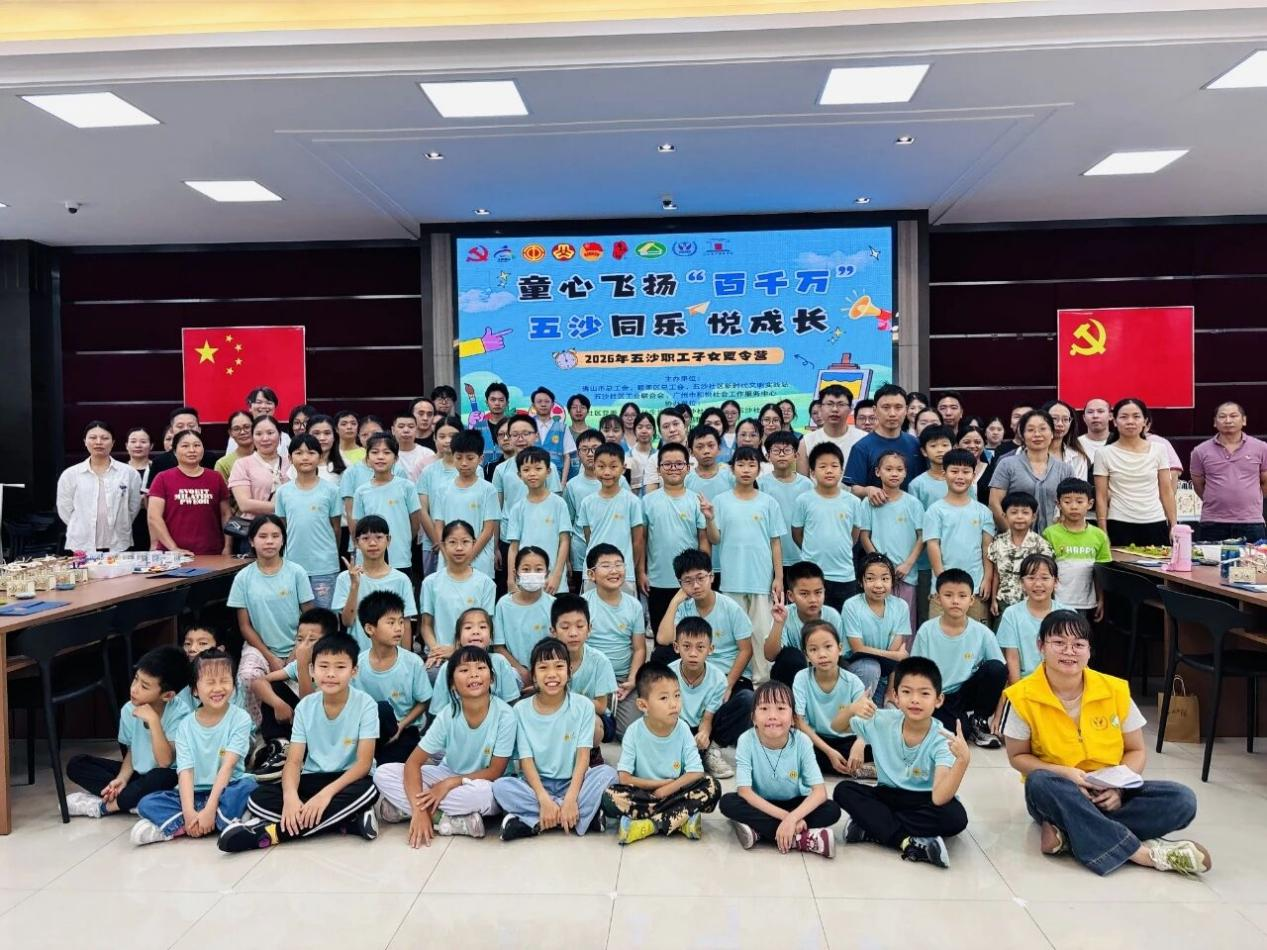 和悦有「营」招！三期特色课堂暖心守护职工子女夏日成长