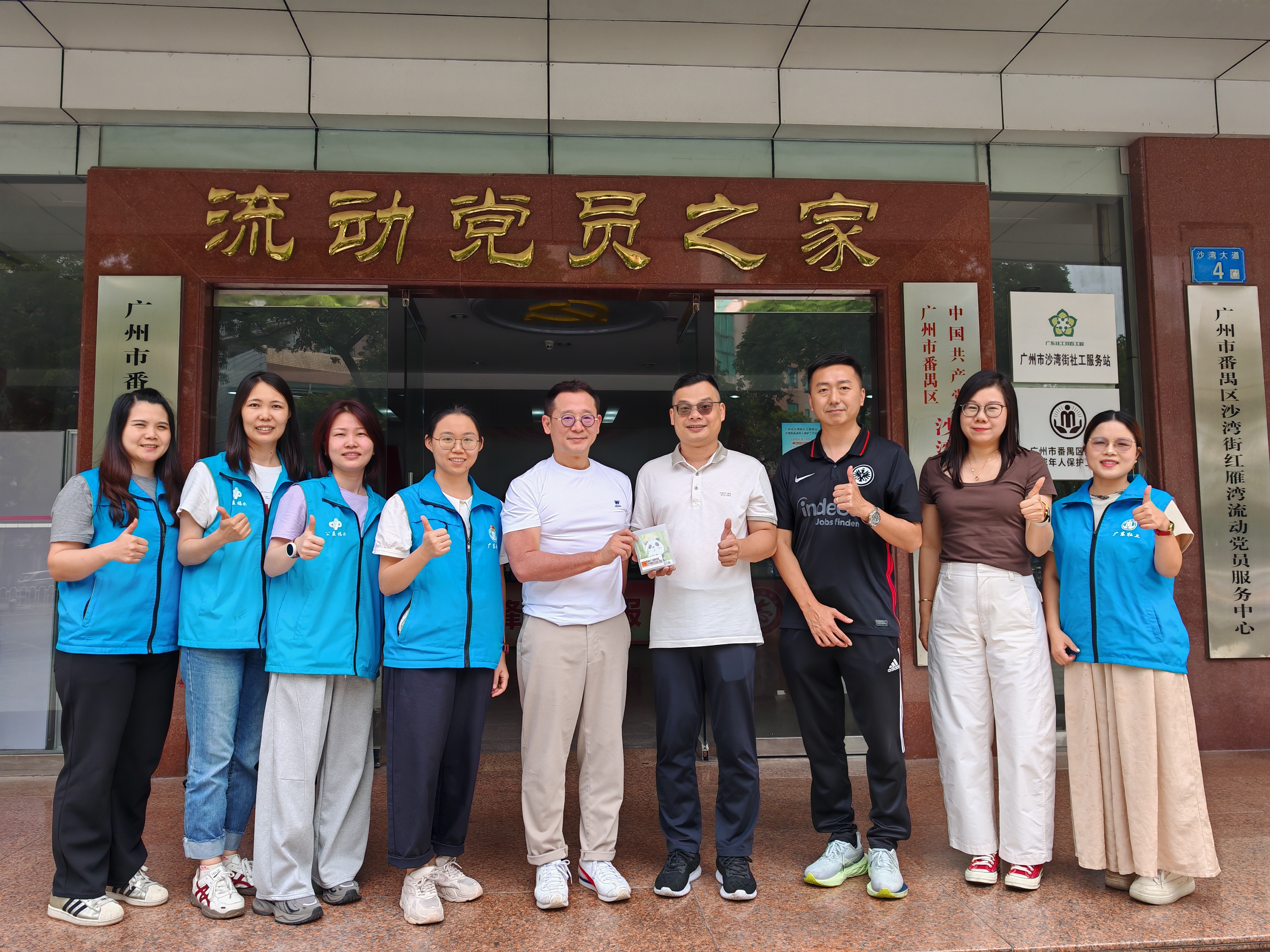穗港社工共学共研，香港邻舍辅导会到访和悦社工开展社会企业运营专题交流