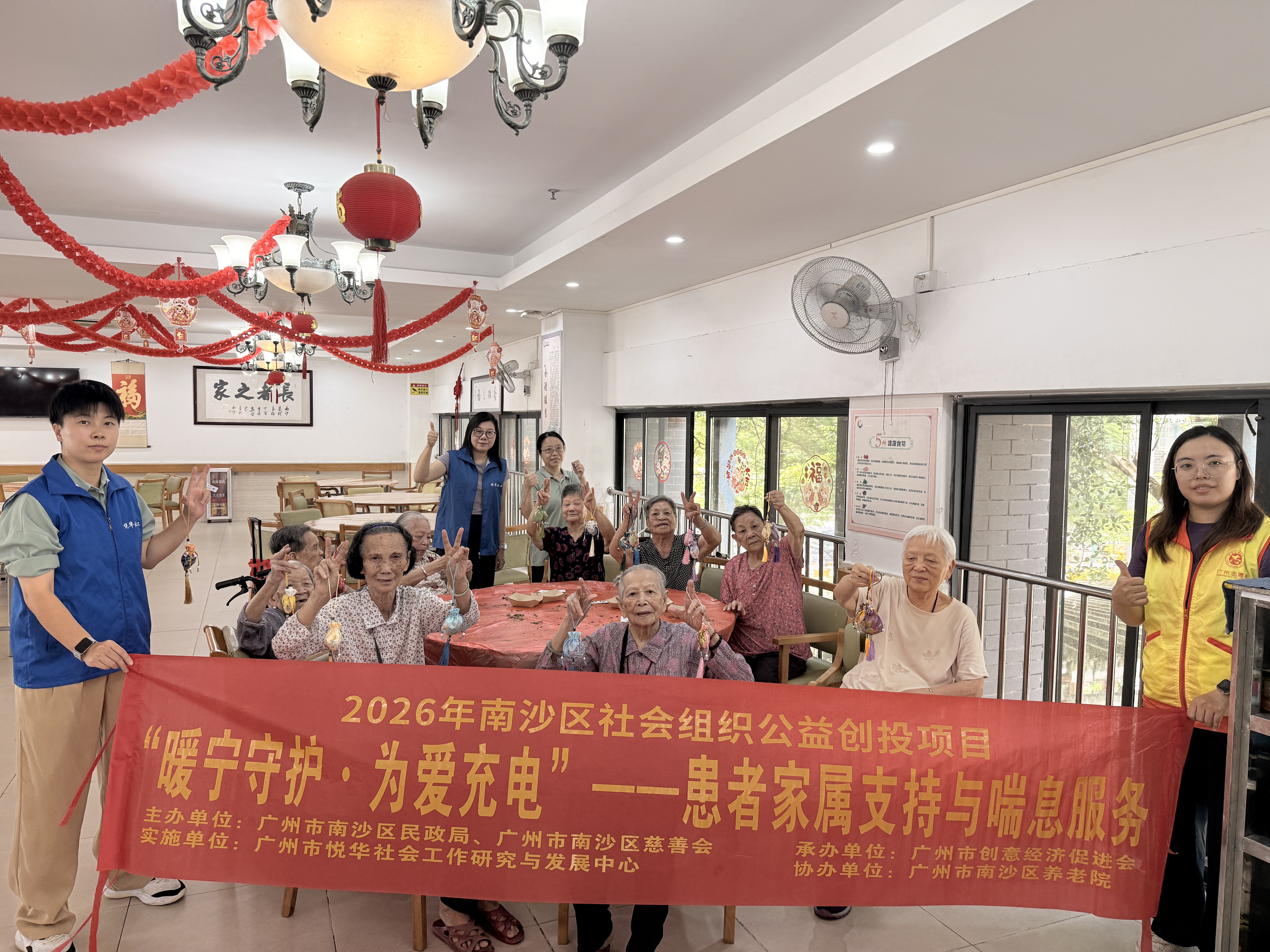 巧手制香囊，心愿寄温情——南沙区举办长者关爱活动，同步推进家属支持与喘