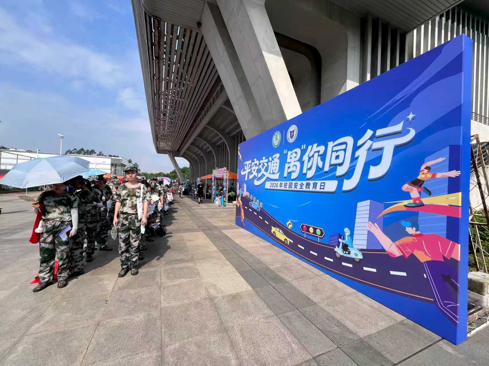 安全教育伴开学 无毒校园共守护——小谷围街走进广东药科大学开展2026年校园